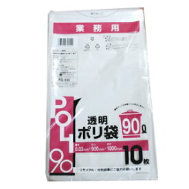 【FG-930】業務用 ごみ袋 90リットル ゴミ袋 透明 ポリ袋 90L 300枚(10枚×30パック)【送料無料(一部地域を除く)】[syspo]