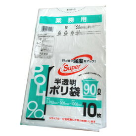 【FG-940】業務用 ごみ袋 90リットル ゴミ袋 半透明 ポリ袋 90L 500枚(10枚×50パック)【送料無料(一部地域を除く)】[syspo]