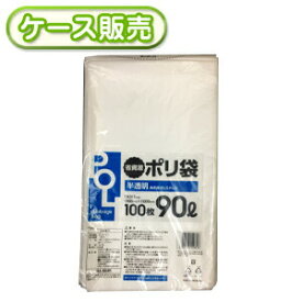6冊入り GA-904R 半透明ポリ袋 90L 詰替え 100枚 (ごみ袋90L　ゴミ袋　ビニール袋　POLI　90リットル　省資源ポリ袋　詰め替え)　厚み0.017mm【送料無料(離島除)】[syspo]