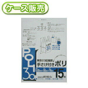 30 TK-315 ̓|  30L 15 ()y(ꕔn)z[syspo]