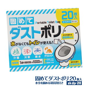 ł߂ă_Xg|@20(ȈՃgC)y20×20z(Portable Toilet Bag ȂĂgCg  O[  ЊQ f AEghA ً} hЃObY p Ìō ł߂ 