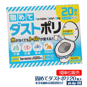 y1Pʔ̔zł߂ă_Xg|@20(ȈՃgC)(Portable Toilet Bag ȂĂgCg  O[  ЊQ f AEghA ً} hЃObY p Ìō ł߂ 