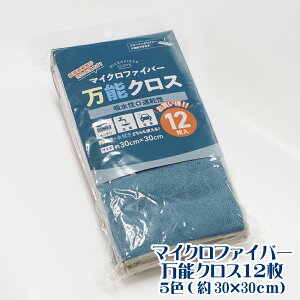 }CNt@Co[NX y12×24z30cm×30cm (Microfiber Cloth |p G  EGX z^I Lb`  rO @| zR 5F u[ O[ AC{[)y