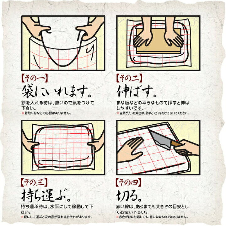 楽天市場】100冊入り C-1300 餅のし袋 3升用 3枚 (のし餅袋 餅作り 