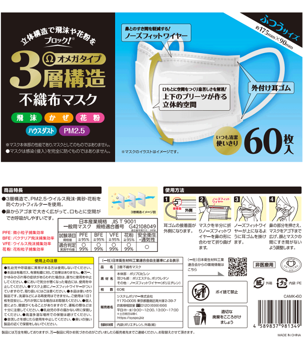 日本製】3層式 TSUBASA国産医療用サージカルマスク ·ホワイト