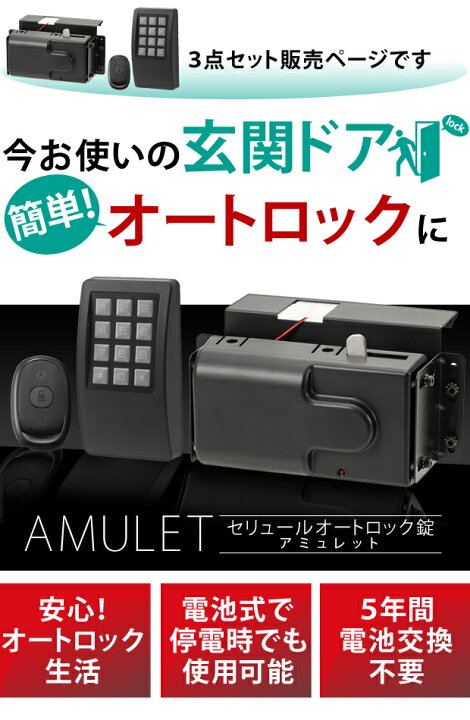 楽天市場】[販売終了]セリュール AMULET(アミュレット) 3点セット(本体 