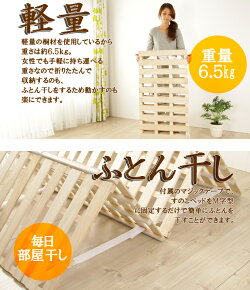 【本州・四国送料無料】【最安値に挑戦】4つ折り桐すのこベッドシングルサイズランキング入賞!耐荷重200kgすのこマット折りたたみベットベットシングル折りたたみベッド木製桐きりキリスノコベッド折り畳みベッドすのこベッド除湿カビ防止結露防止