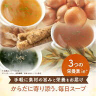 【日テレ】からだに寄り添う、毎日スープスープ コラーゲン 玉ねぎ 食物繊維 ごぼう しいたけ 亜鉛 わか…