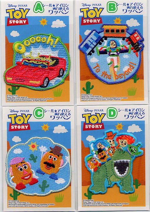 機関車 批判する ふざけた 名札 ワッペン トイ ストーリー 比喩 鬼ごっこ 唇