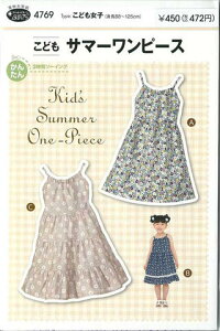 裁縫道具 ソーイングセット こども ワンピースの人気商品 通販 価格比較 価格 Com