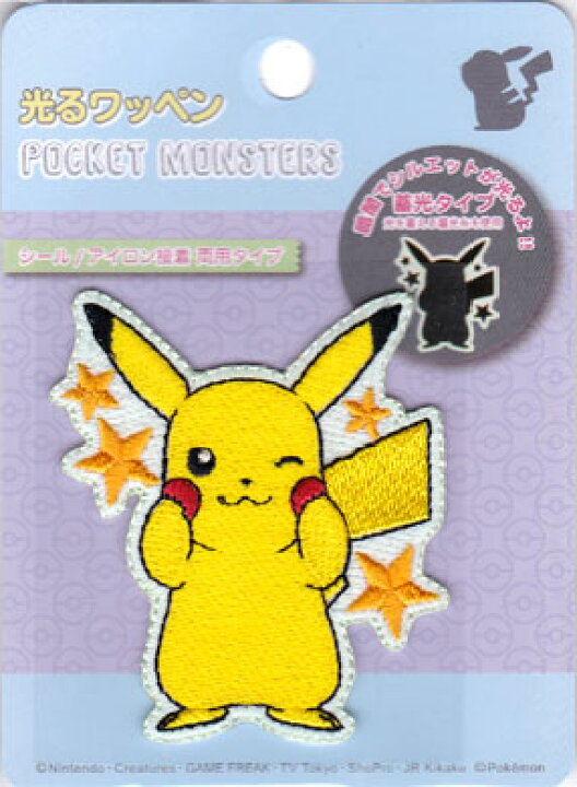 楽天市場 ポケットモンスター ピカチュウ 蓄光ワッペン シール アイロン接着 ワッペン 手芸品 手芸のらんでぃ