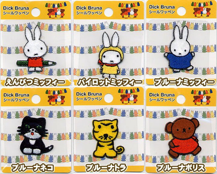 楽天市場】Dick Bruna（ディック・ブルーナ）ミッフィー刺しゅう ミニ 