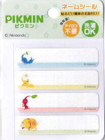 Nintendo　PIKMIN【ピクミン】ネームシール【強粘着】■アイロン不要・洗濯OK■