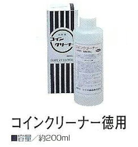 パナミ コイン手芸用コインクリーナー(液体)200ml★×メール便不可×★
