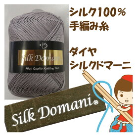 【ダイヤ】　【シルクドマーニ】1玉からお求めいただけます。【安心・日本製】