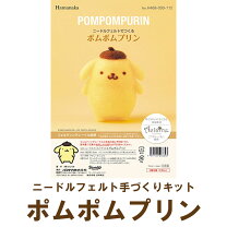 楽天市場】ポムポムプリン 手作りの通販