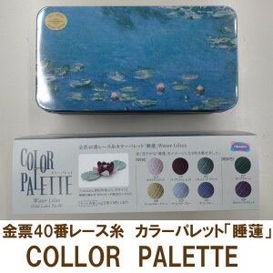 IpX[40ԃ[XJ[pbg8FZbg@Water Liliesu@viZbg