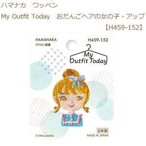 䂤pPbg[OKy3zyn}iJzybyzMy Outfit Today@񂲃wȀ̎qEAbvyH459-152z