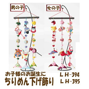 Lbg߂Ey肢̎zyLH-394Ej̎qzyLH-395E̎qz3cm䂤pPbg[OK