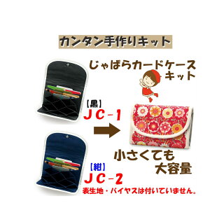 2cm䂤pPbg[OKpi~E΂J[hP[XLbgyJC-1ijzyJC-2ijzS2F\zEoCAXe[v͕tĂ܂