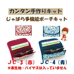 2cm䂤pPbg[OKpi~΂瑽@\|[`LbgyJC-3iԁjzyJC-4ijzS2F\zEoCAXe[v͕tĂ܂