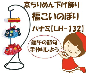 Lbg邵̒[߂̐ߋy߂񉺂zyӂ̂ڂzyLH-132zňl풆I3cm䂤pPbg