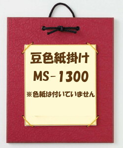 �p�i�~���F���|��[MS-1300]��6���܂łȂ�3cm�䂤�p�P�b�g���[���ց�