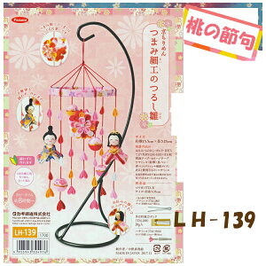 ܂ݍ׍Ĥ邵ЂȂ܁yLH-139z3cm䂤pPbgΉ