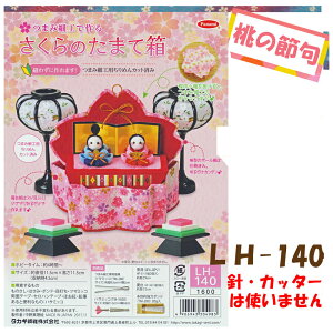 ܂ݍ׍Hō邳̂܂ĔyLH-140z3cm䂤pPbgΉ