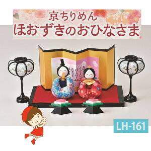 ܂ݍ׍Hōy߂@ق̂ЂȂ܁zyLH-161z3cm䂤pPbgΉ