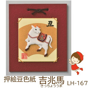 ňl풆GF LbgygNz傤yLH-167z䂤pPbg[OK