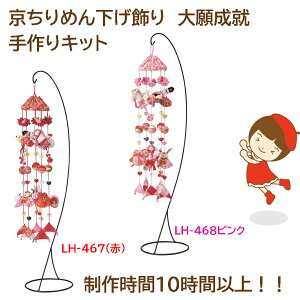 Lbg߂Ey萬AzyƑ̐肤zyLH-467iԁjzyLH-468isNjz쎞10ԈȏI