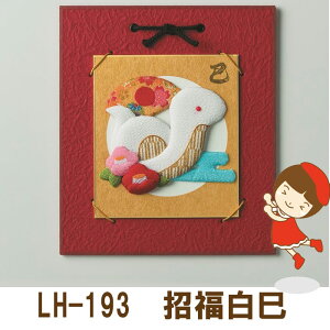 ňl풆GF LbgGF@ yLH-193z䂤pPbg[OK