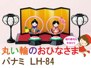 3cm䂤pPbg[OKpi~ELbgyۂւ̂ЂȂ܁zyLH-84zybg{g̃t^2pӂĂˁ