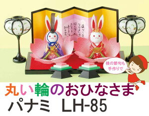 3cm䂤pPbg[OKpi~yۂւ̂ЂȂ܁zyLH-85Ez