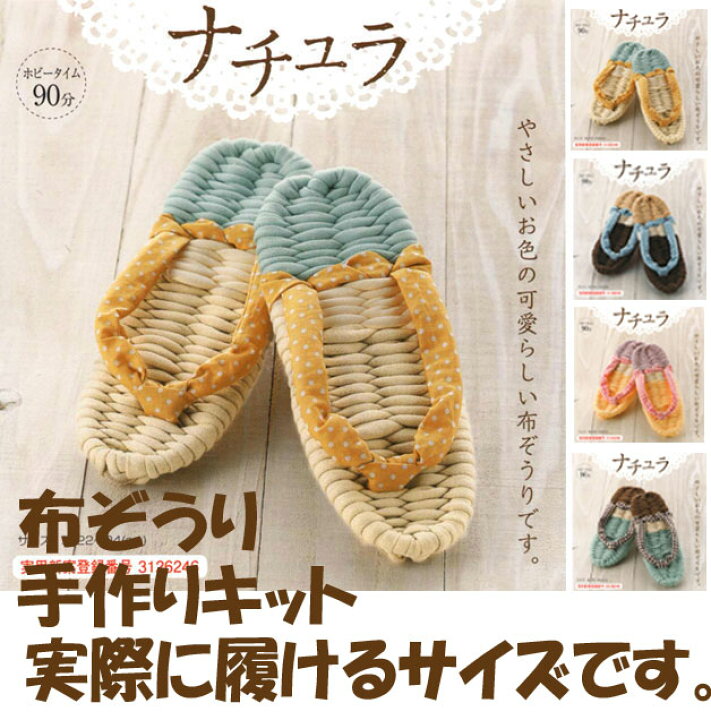 楽天市場】☆3cmゆうパケットメール便OK☆手作りキット・健康布  