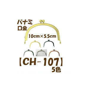 [ΉyCH-107z10cmE[5.5cm
