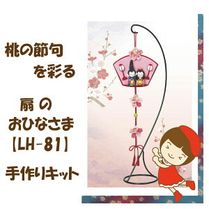 邵̂ЂȂ܁yLH-81ẑЂȂ܁3cm䂤pPbgΉ