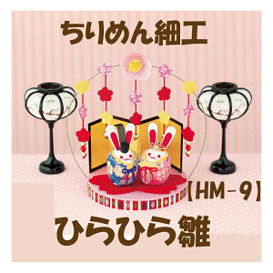 ߂׍HЂЂ琗yHM-9z3cm䂤pPbgΉ