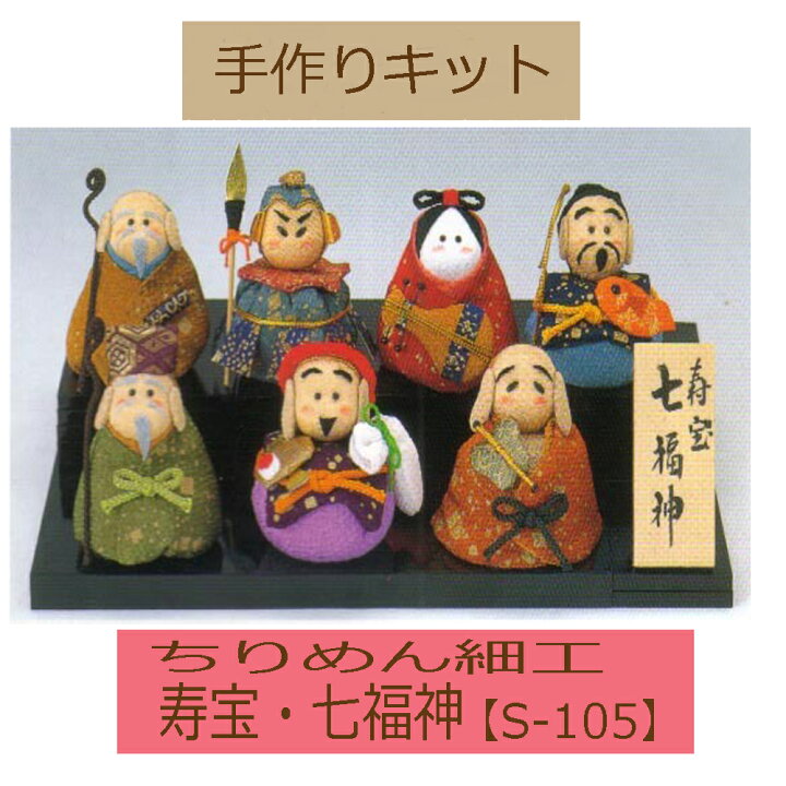 楽天市場】＃送料無料☆手作りキット パナミ・ちりめん手芸ちりめん 