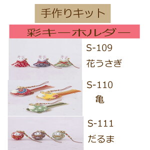 3cm䂤pPbg[OKpi~ELbgʃL[z_[yS-109@ԂzyS-110@TzyS-111@܁z