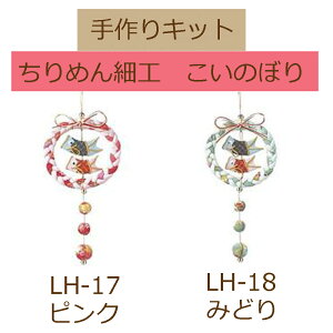 ߂׍ĤڂyLH-17EsNzyLH-18E݂ǂzňl풆I3cm䂤pPbgΉ