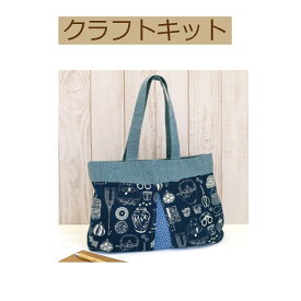 楽天市場 手作り キット バッグ 刺繍道具 道具 キット 手芸 クラフト 生地 日用品雑貨 文房具 手芸の通販