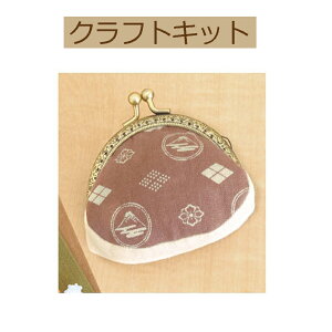 【手作りキット】【 富士山柄で作る】【がま口ポーチ 】PA-642  富士山柄で作るがま口ポーチ  ラウンド型・桜【3cmゆうパケット可】