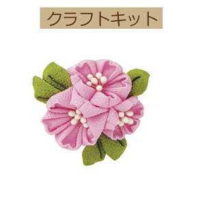 【手作りキット】【はじめてのつまみ細工】TZ-13さくらのブローチ【3cmゆうパケット可】