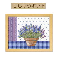 ＃送料無料【手作りキット フラワーコーディネート】7480 ラベンダーとテラコッタの鉢 【3cmゆうパケット…