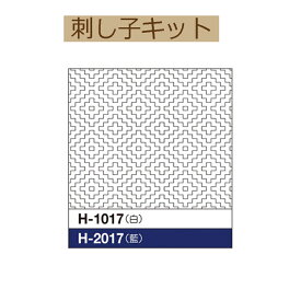 【同柄3枚入り】【手作り・ 一目刺し　花ふきん布パック】H-2017　柿の花　藍【3cmゆうパケット可】