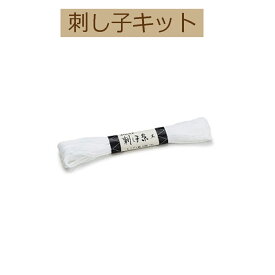 【刺し子糸・布】 SK-01刺し子糸　白　太Sachiko Thread【3cmゆうパケット可】12カセ入り