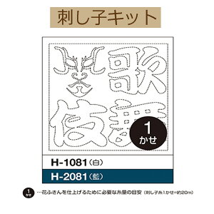 y3zy@{ԂӂzpbNzH-2081 ̕@iKABUKI KANJIjijy3cm䂤pPbgz