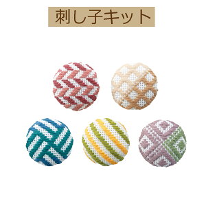 【手作りキット こぎん刺しくるみボタン】KG-105  まほろば【3cmゆうパケット可】